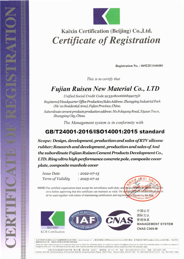 GB/T24001-2016/ISO14001:2015标准 环境管理体系认证证书-英文版